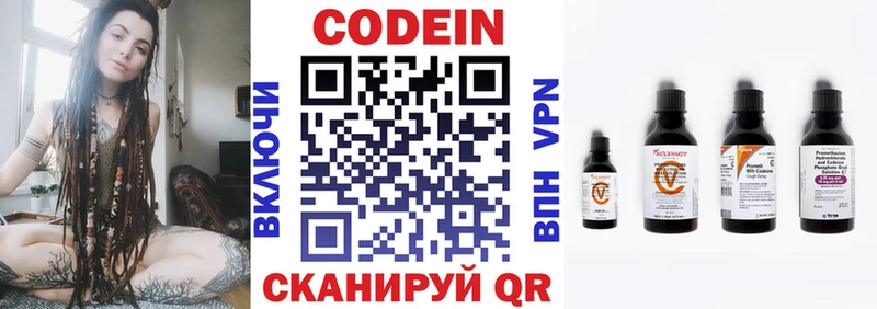 Codein Purple Drank  даркнет официальный сайт  Новомичуринск 