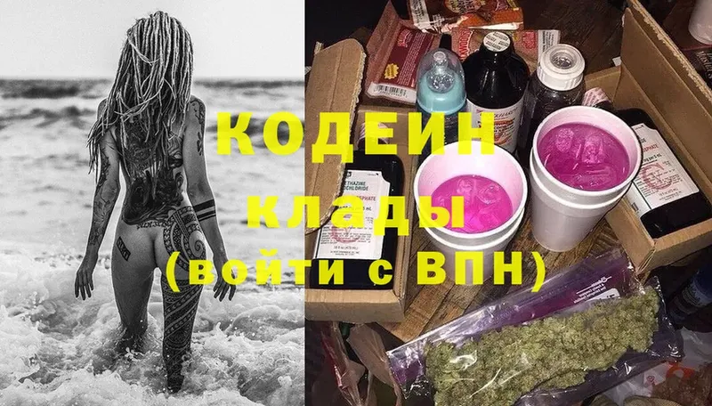 shop состав  Новомичуринск  Кодеиновый сироп Lean напиток Lean (лин) 