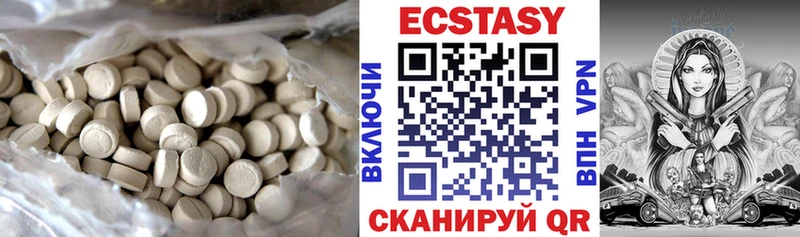 Экстази 300 mg сколько стоит Новомичуринск