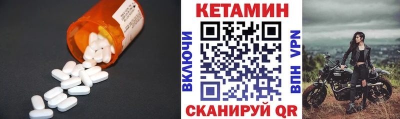 КЕТАМИН ketamine  магазин  наркотиков  Новомичуринск 