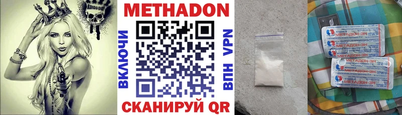 МЕТАДОН VHQ  продажа наркотиков  Новомичуринск 