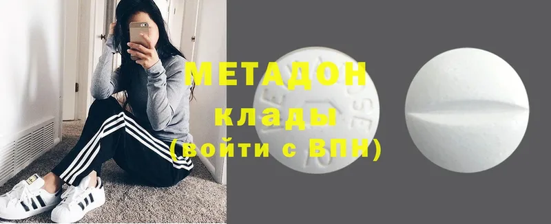 Метадон methadone  где купить   Новомичуринск 