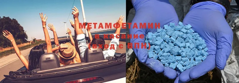 МЕТАМФЕТАМИН Methamphetamine  Новомичуринск 